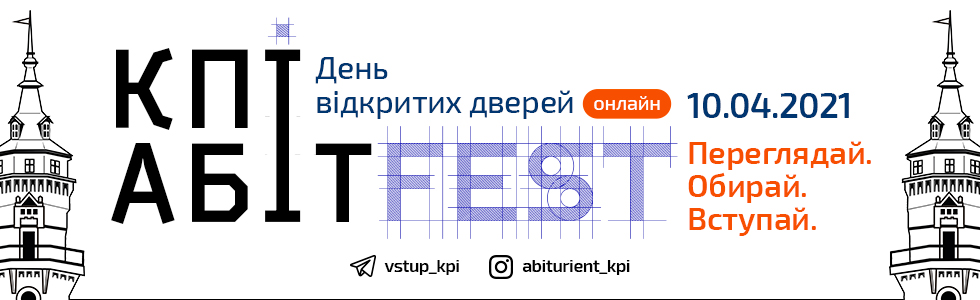 AbitFest